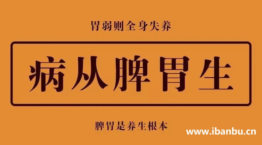 夏季保养脾胃，这样才是科学的！专家支大招...