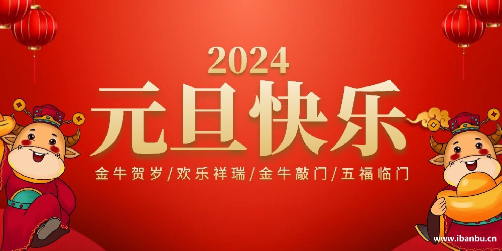 坂埔古厝祝大家2024年新年快乐